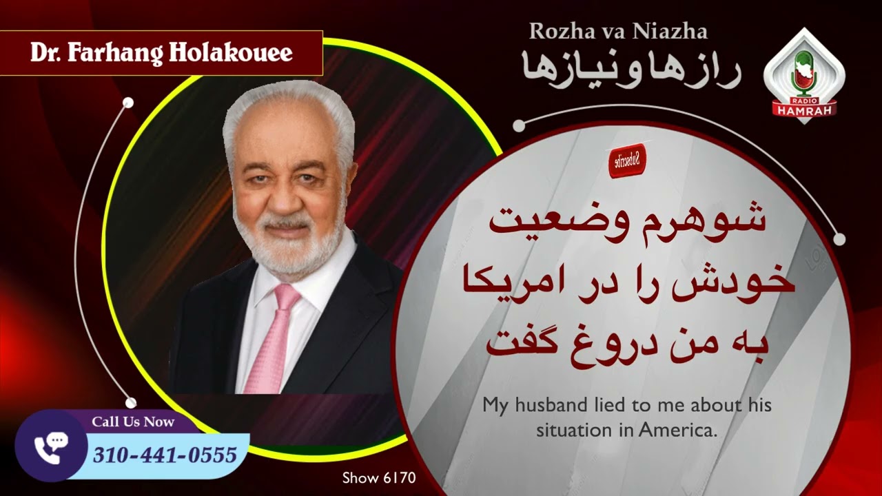 Show 6170 شوهرم وضعیت خودش را در امریکا به من دروغ گفت