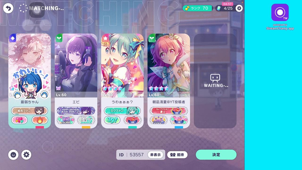プロセカ　音ゲー初心者の練習枠🔰みんな付き合ってよ！
