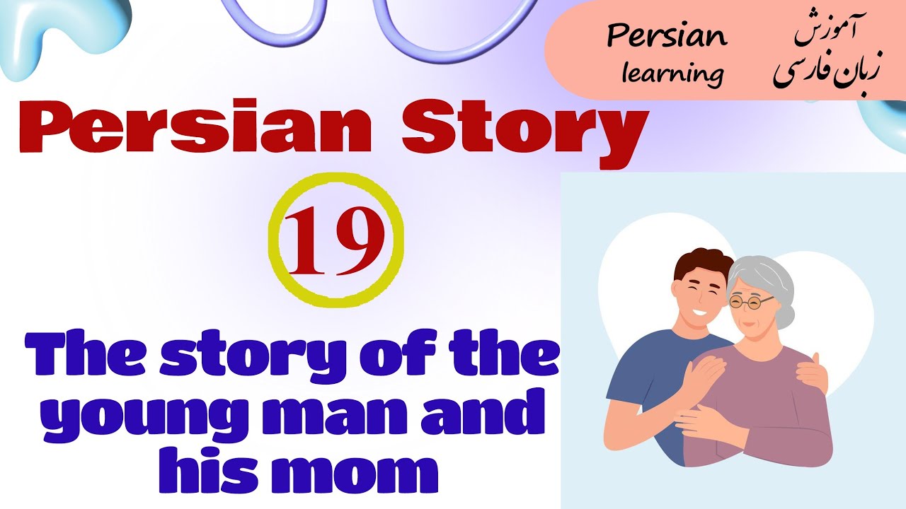 Persian story with English translation | Farsi short story from Golestan-e Saadi