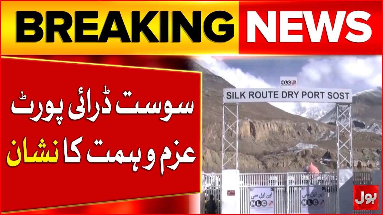Pak-China Sost Silk Route Dry Port Continuing Operations Throughout The Year | Bol News