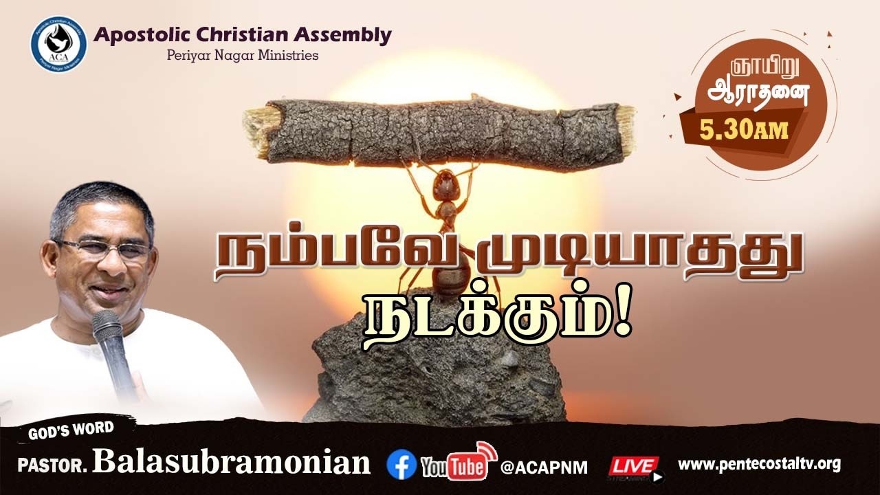 🔴 LIVE - நம்பவே முடியாதது நடக்கும்! | Sunday 1st Service | 1st March 2026