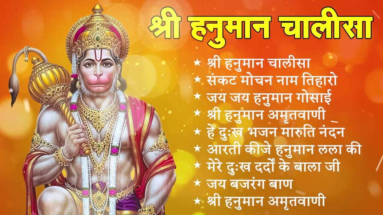 श्री हनुमान चालीसा Hanuman Chalisa I GULSHAN KUMAR I HARIHARAN, Full HD Video, Shree Hanuman Chalisa