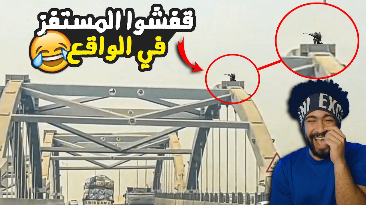 منشنات التيك توك #48 قفشوا المستفز في الوقع 😂 | ببجي موبايل
