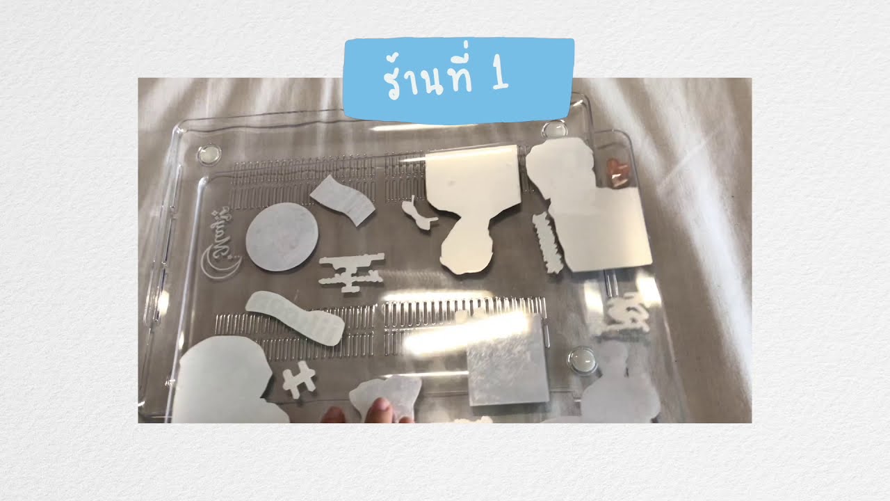 รีวิวเคส MacBook Pro M1 ใน 3 ราคา (MacBook Pro M1 Case)