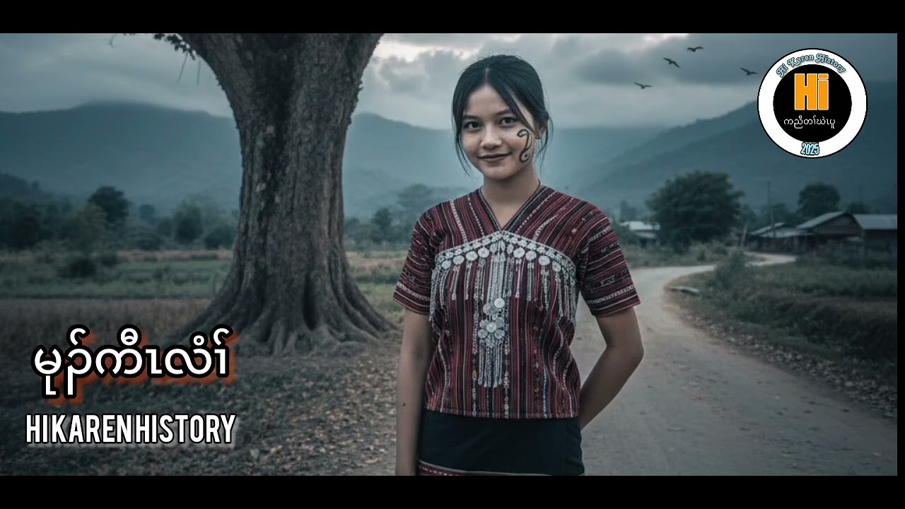 No 🔵561🔵  မုၣ်ကီၤလံၢ်  Hi Karen History (10/2/2026)