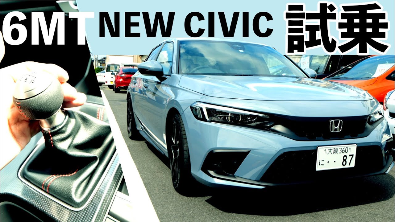 【新型】シビック6MTとAT ２台乗り比べてみた！