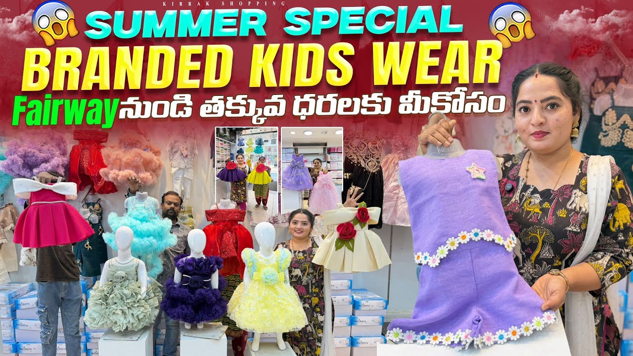 Summer special Branded Kids wear Fairway నుండి తక్కువ ధరలకు మీకోసం Single courier