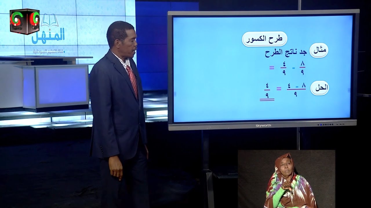 التعليمية  السودانية الصف الخامس - مادة الرياضيات - طرح الكسور
