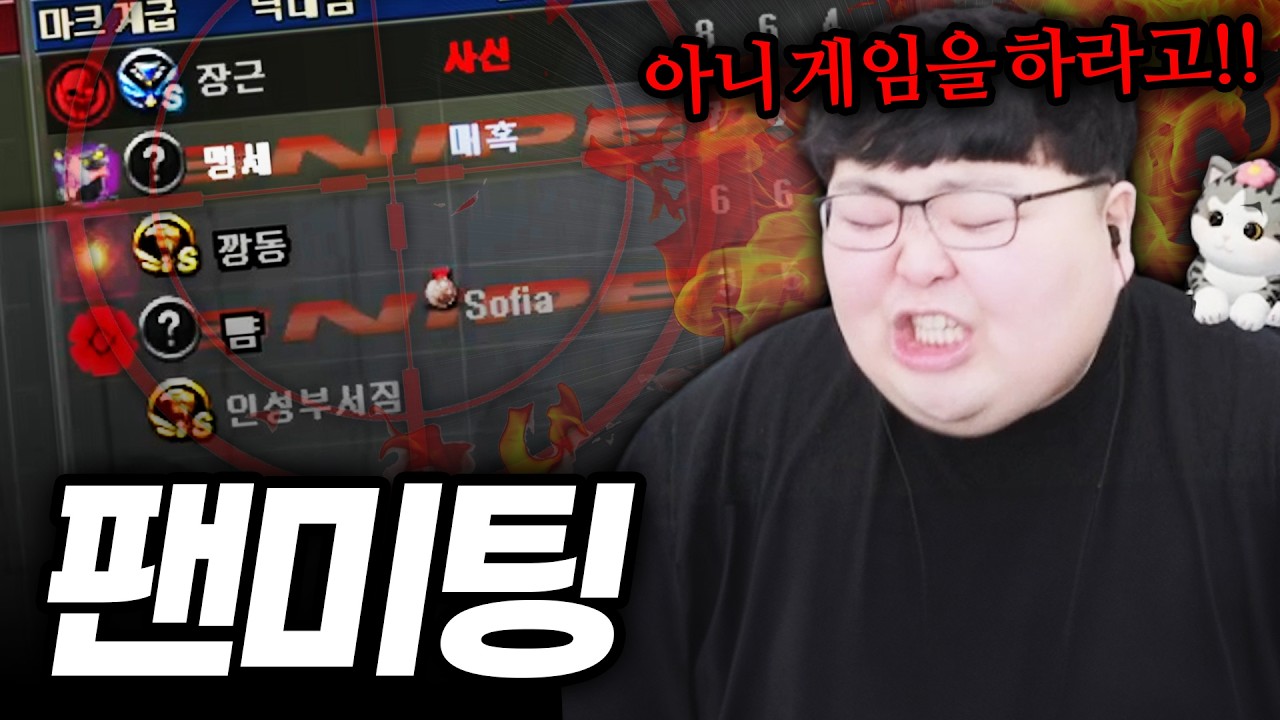 시즌초 큐를 돌렸는데 팀원 모두가 팬일 때..