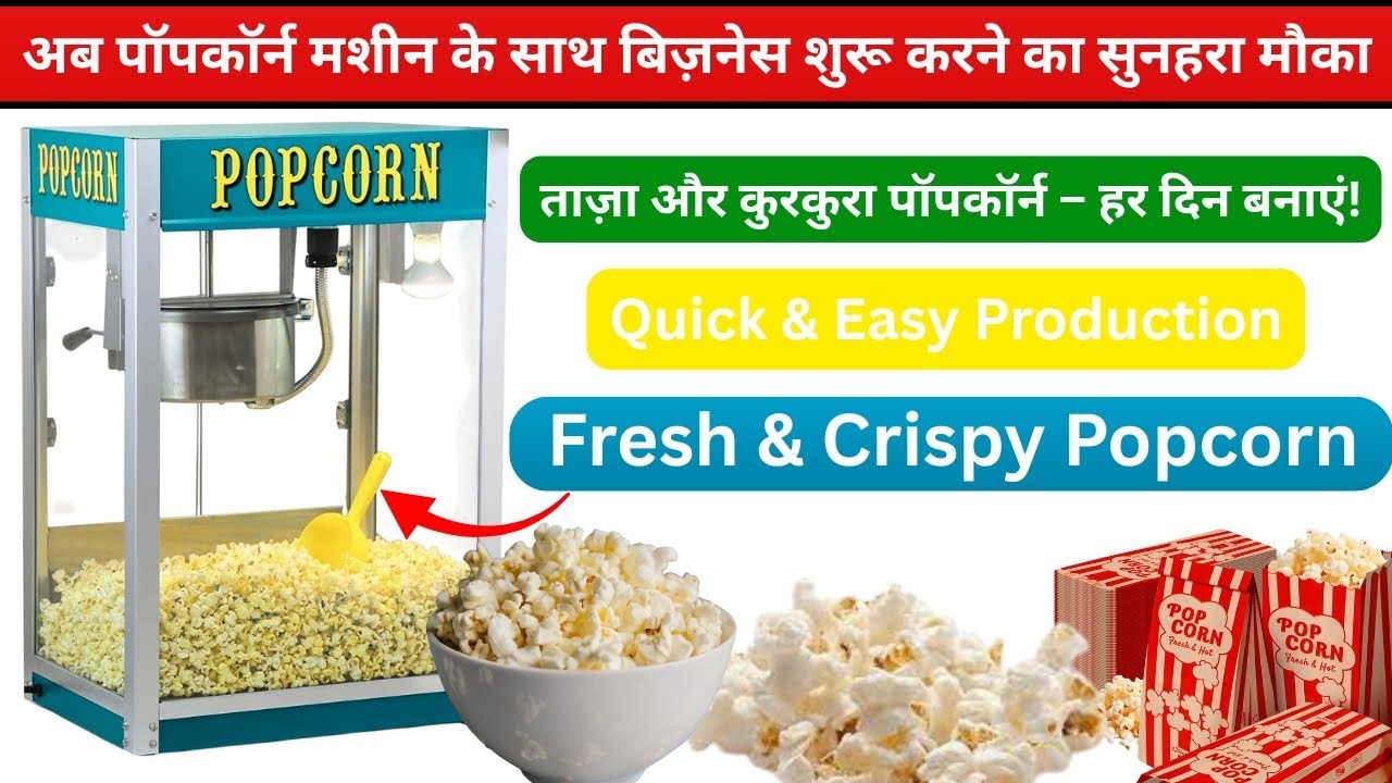 Amazing Popcorn Making Machine 😍 | Automatic Popcorn Machine Process | Street Food Factory 🍿
