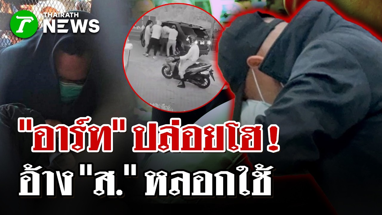 เค้นสอบ 