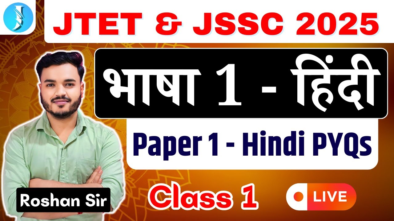 JTET & JSSC 2025 | भाषा 1 - हिंदी | Paper 1 - Hindi PYQs | Class 1 for Jharkhand TET