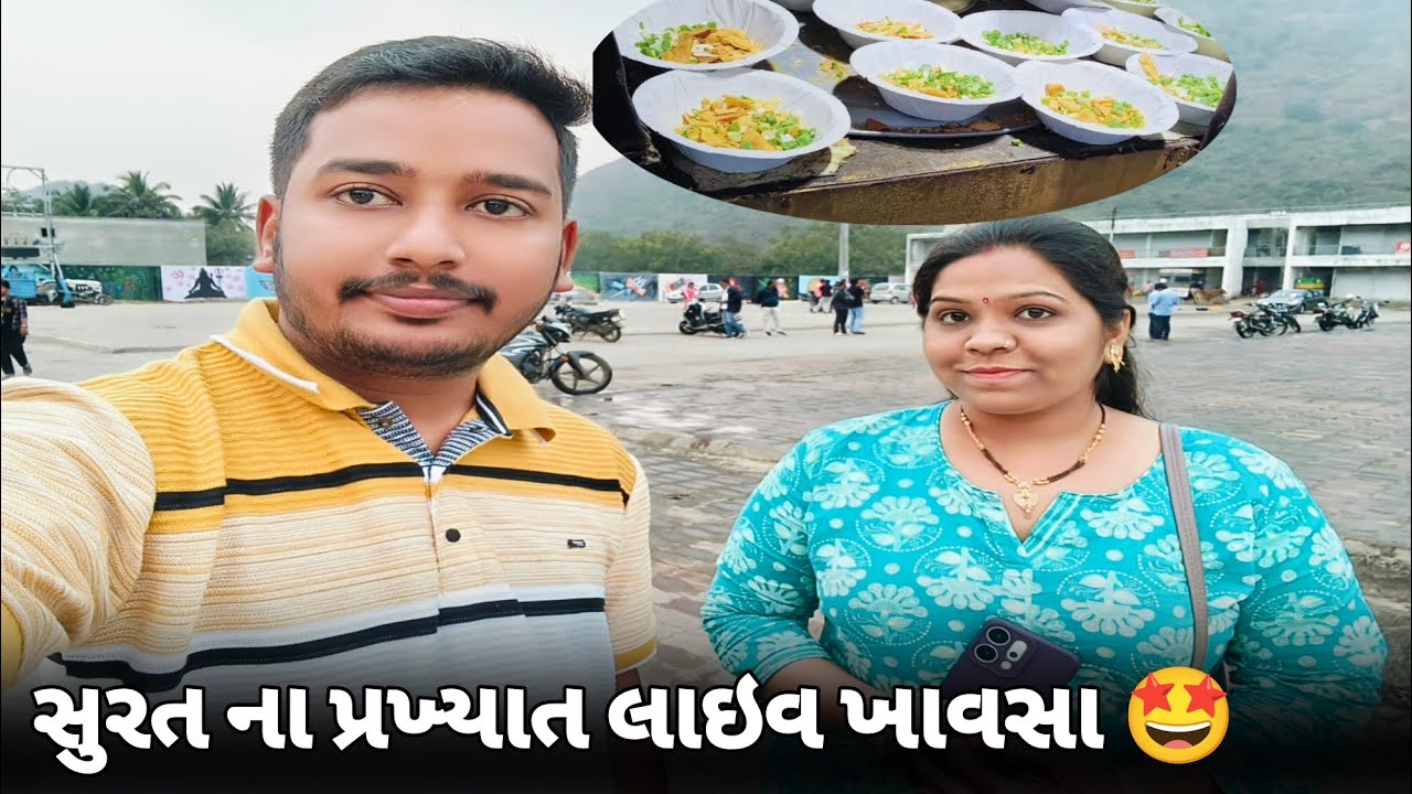 મહાશિવરાત્રી મેળા ની ફુલ તૈયારી 🤩 | Gujarati Vlog Bhavikwithanjalivlogs #vlog #viral #trending 