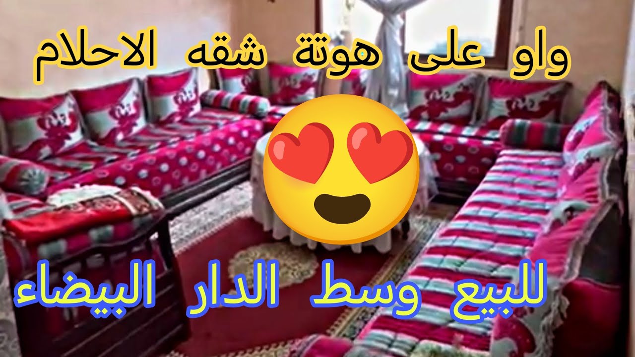 ❗شقه هوتا للبيع 😱وسط الدار البيضاء😍 اناسي 56 متر ثمن 30 مليون ✅