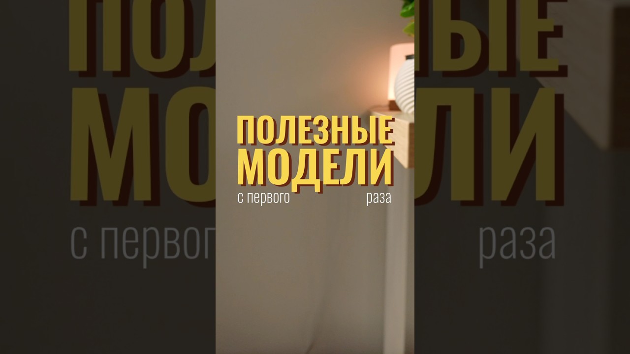 Моделю вещи для рабочего пространства