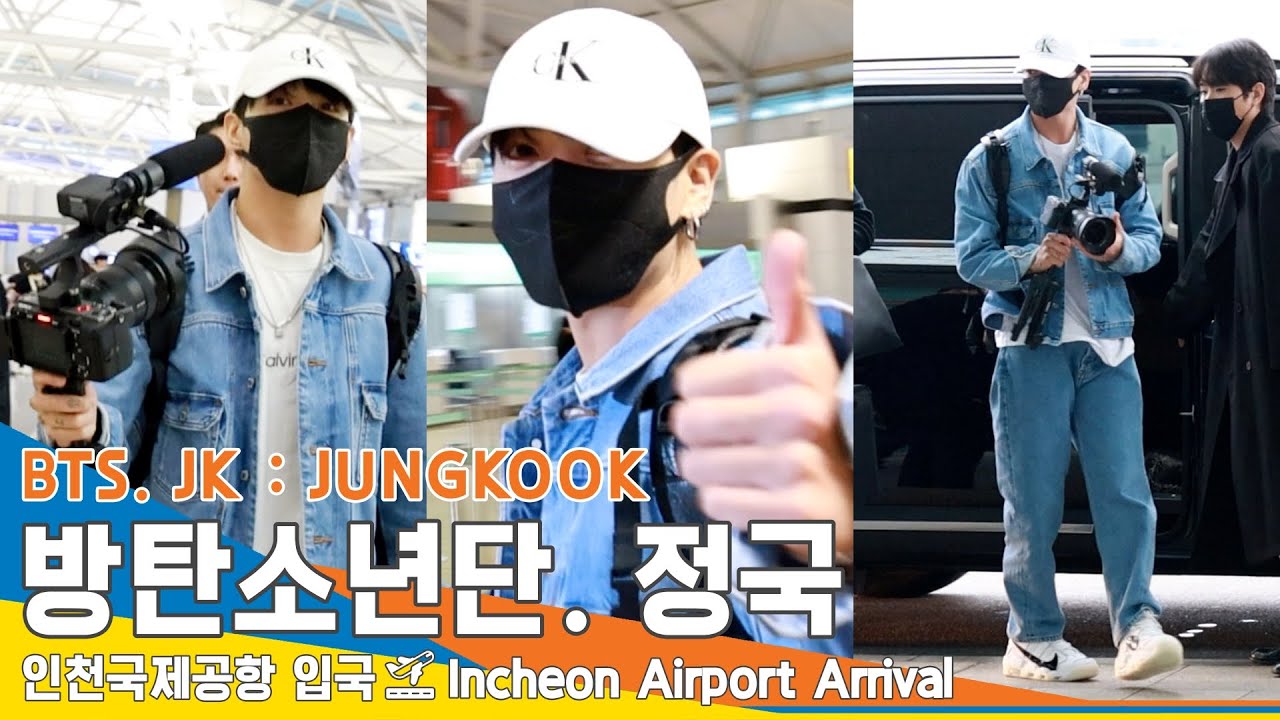 방탄소년단 정국, '꾹's 브이로그' 기대할게요 (출국)✈️BTS 'JUNGKOOK' ICN Airport Departure 23.10.14 #Newsen