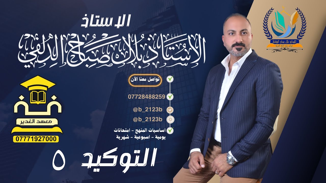 توكيد الفعل المضارع بنون التوكيد المحاضرة الثانية المعرب والمبني