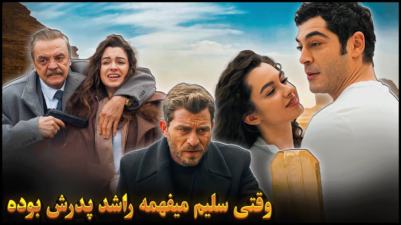 روایت سریال داستان یک شب قسمت 23 ترکیه یا قسمت 66 ,67، 68، 69 شبکه جم