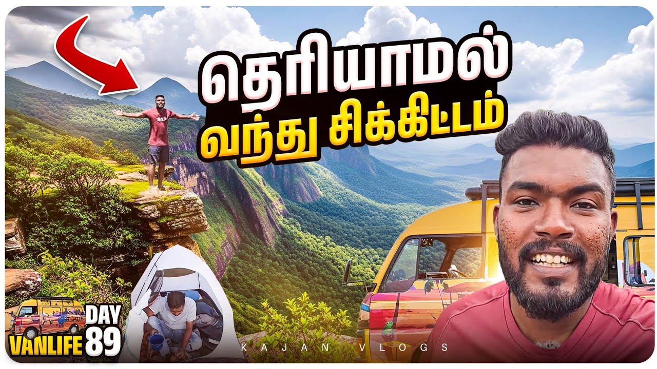 வியப்பில் அதிர்ச்சியாகி நின்றுவிட்டேன் 😱 | Van Life 🔥 Camping Riverston | ⛰️ Matale | Kajan Vlogs 