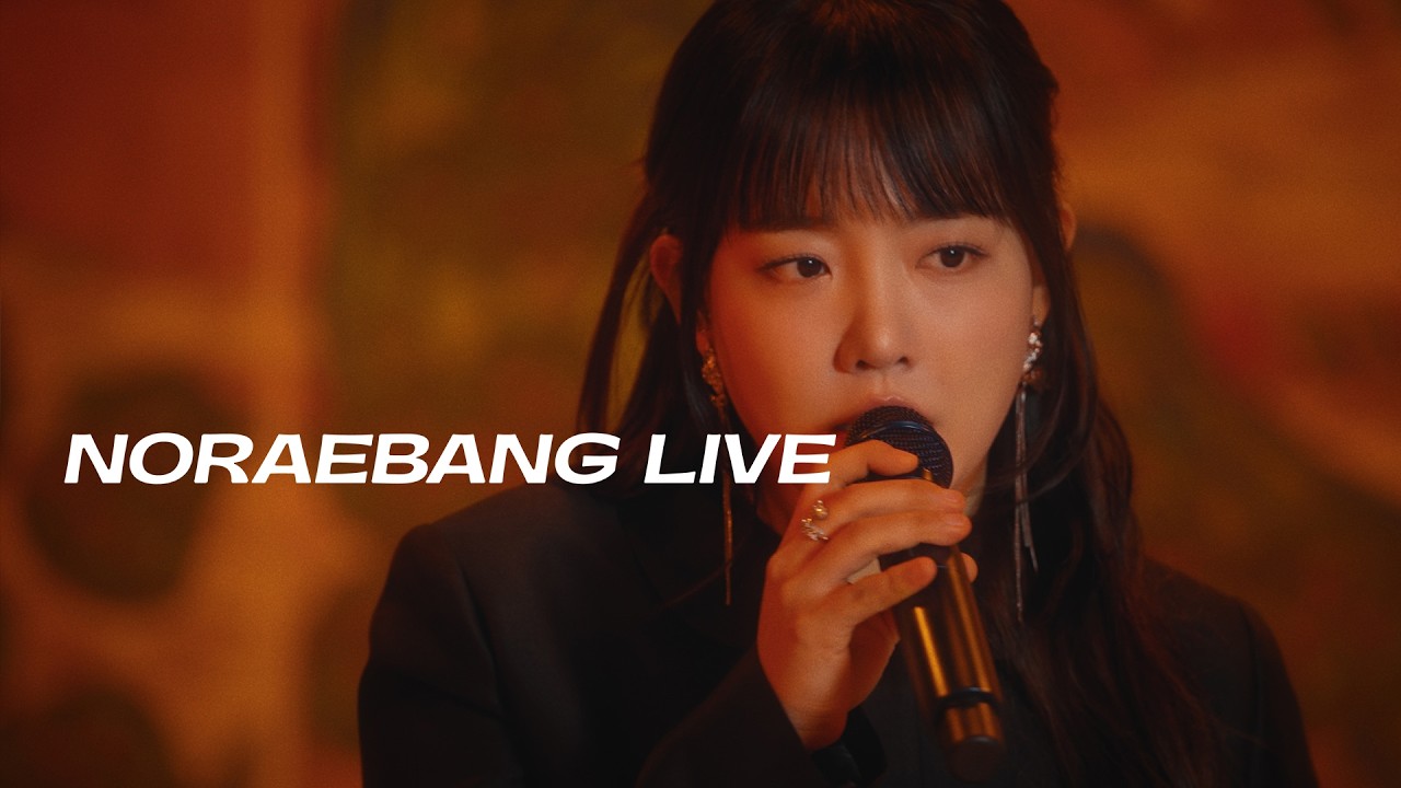[NORAEBANG LIVE] 윤하(YOUNHA) - 염라 | 노래방 라이브 | Studio AZeed