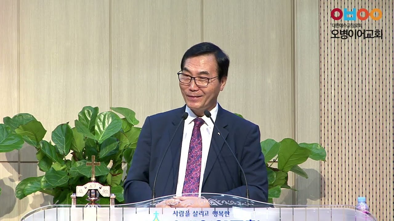 오병이어교회 40주년 특별치유집회/가난 치유