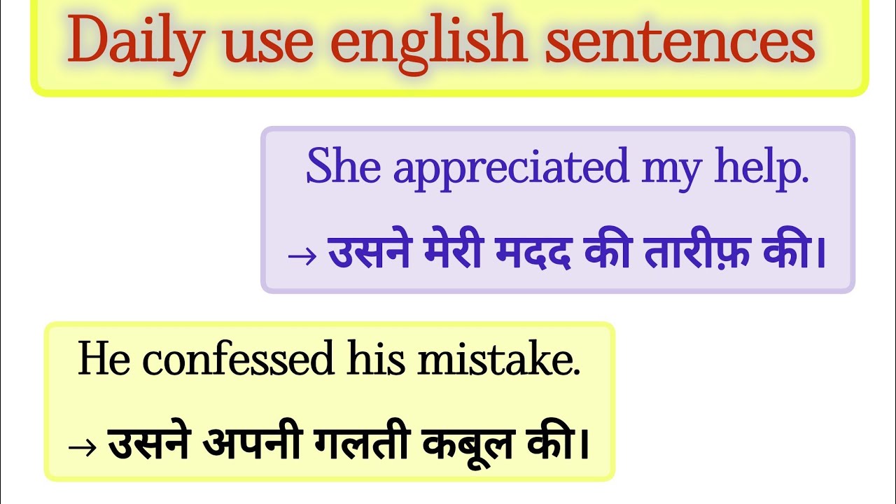 🛑 Everyday English Sentences | English speaking practice | daily use english sentences #learnenglish