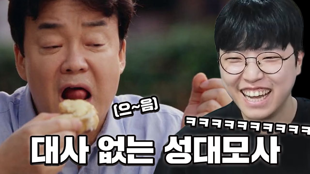 백종원 성대 모사 레전드 웃음참기ㅋㅋㅋㅋㅋㅋ 생방송 5000명이 본 웃음참기 레전드