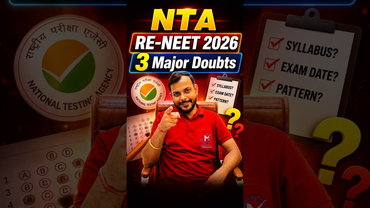 Пересдача NEET 2026 &mdash; 3 главных вопроса решены! Последние новости от NTA #reneet #ntaupdates