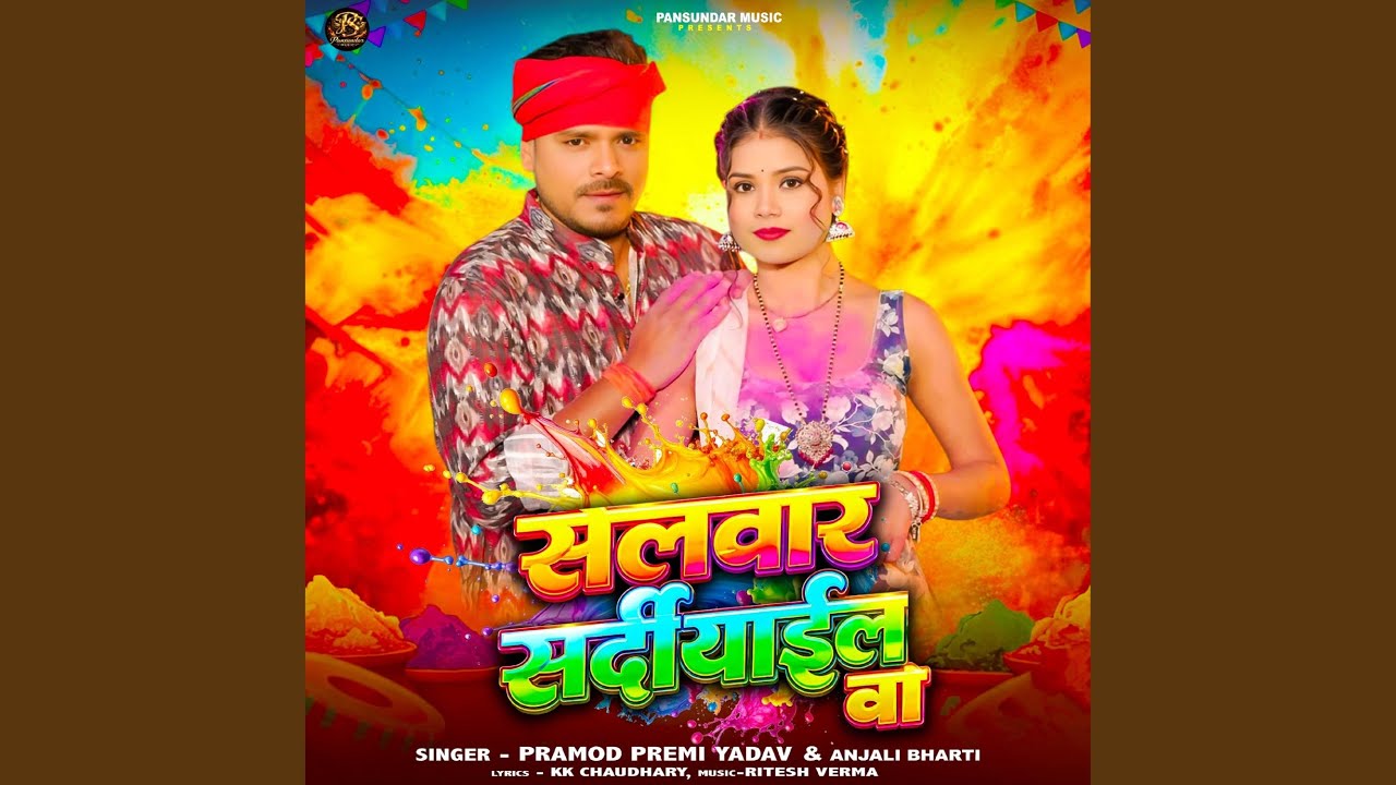 Salwar Sardiyail Ba