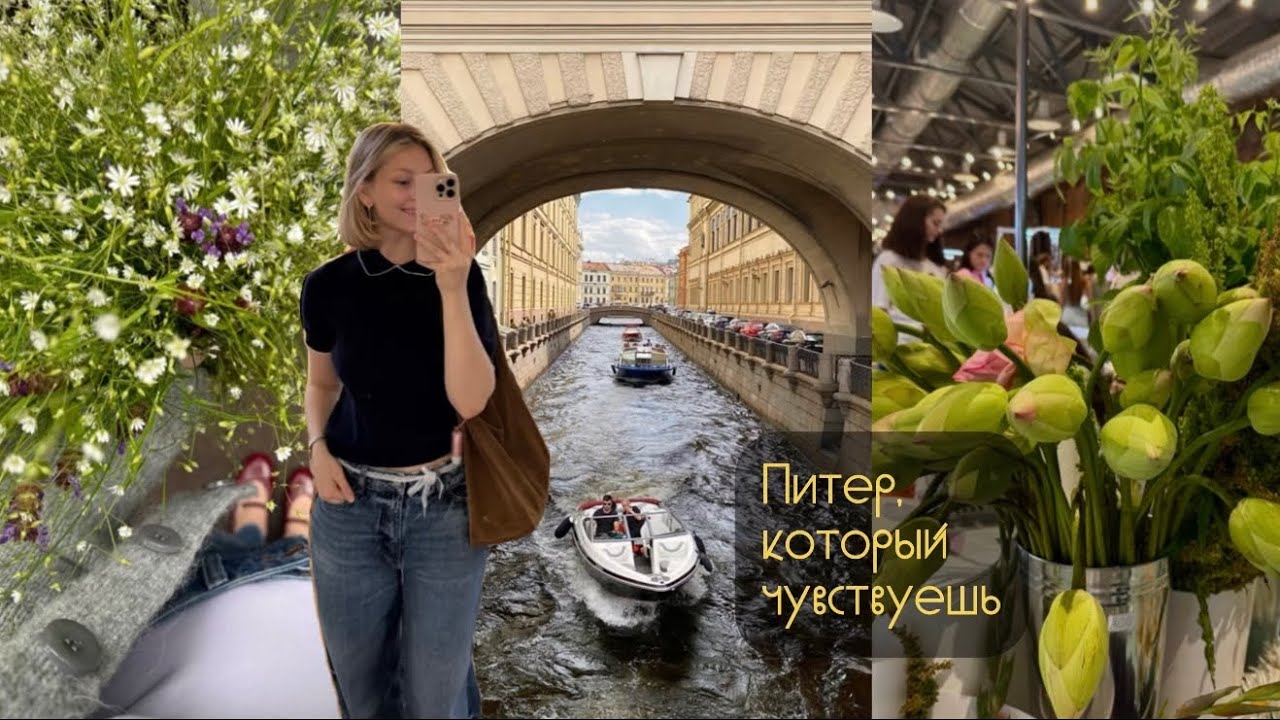 Питер.Прогулки.Керамика|ботсад,Елагин и летние вечера🌅✨