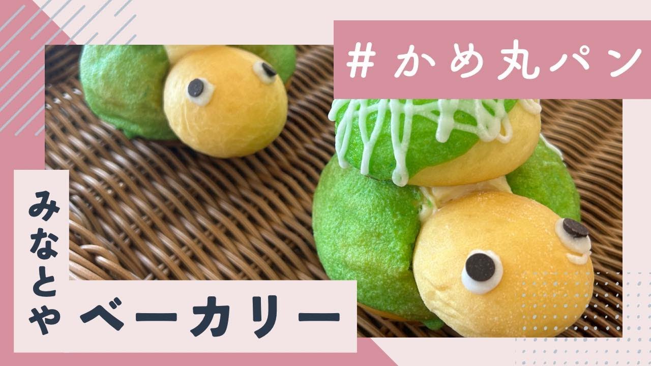 【箕輪スキー場から見る絶景】みなとやベーカリー〜猪苗代 なすび隊長の発掘猪人伝〜