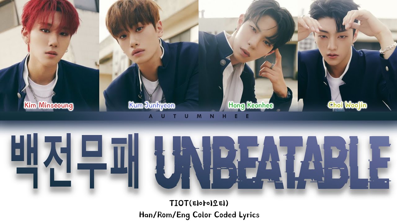 TIOT(티아이오티) - '백전무패' (Unbeatable) [Han/Rom/Eng Color Coded Lyrics]