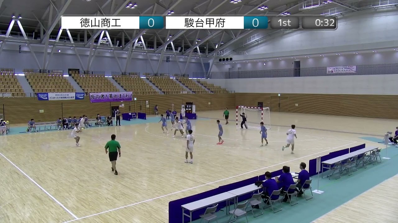 2021年IH ハンドボール 男子 準決勝 徳山商工(山口) vs 駿台甲府(山梨)