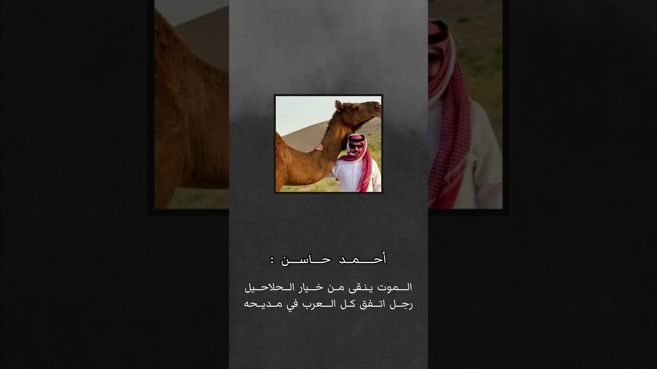 #مرثية احمد سعود ابو عرام العميري رحمة الله | اداء نايف العميري 