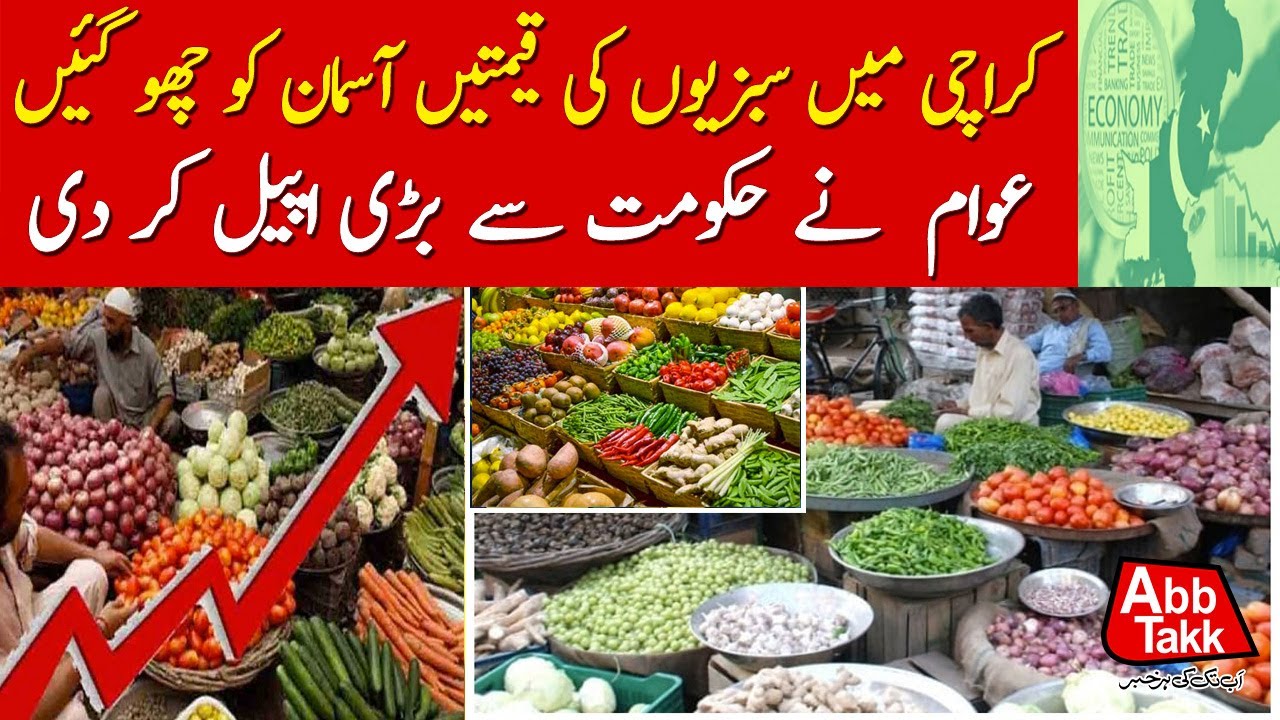 Sharp Increase in Vegetable Prices in Karachi | Economy Updates | AbbTakk News