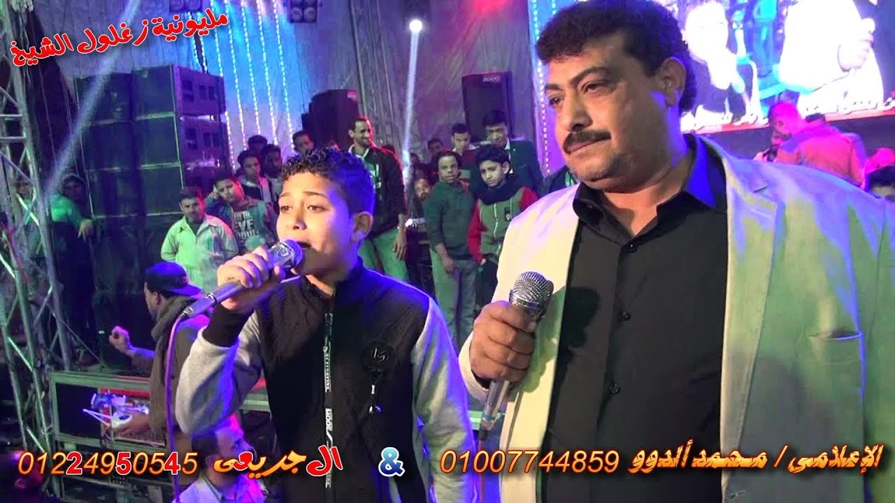 مطرب شعبى بيغنى هو وابنه مليونية زغلول الشيخ انشا الاعلامى محمد الدوو الموسيقار حماده العجوز