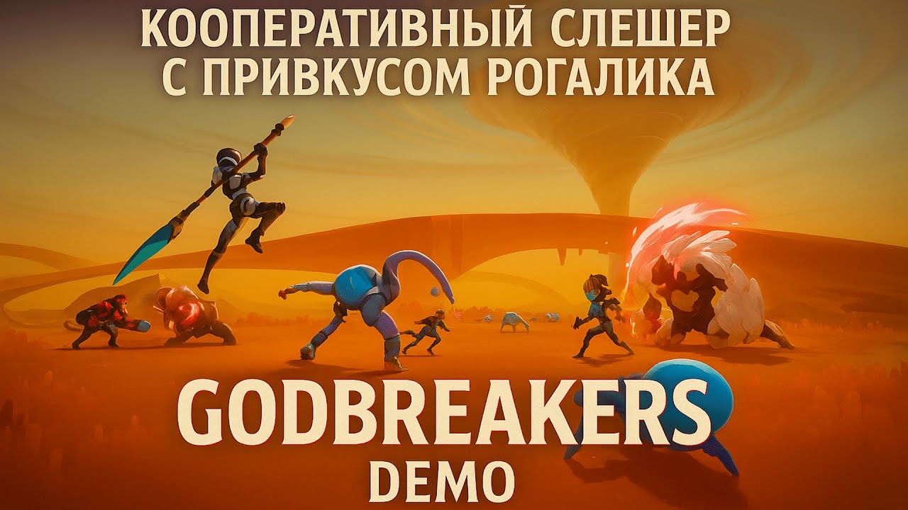 A Co-op Slasher with a ROGUELISH TASTE | GODBREAKERS Demo