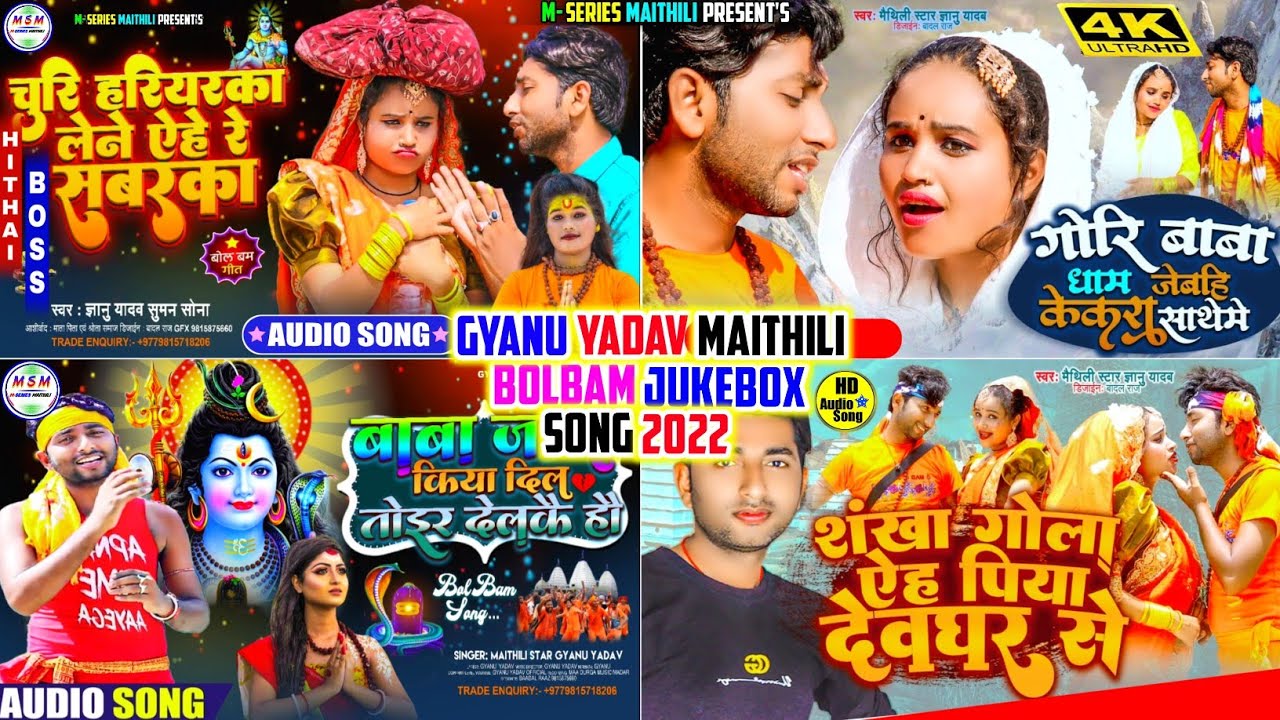 #Gyanu_Yadav_Maithili_Bolbam_Jukebox_Song_2022 // Gyanu Yadav New Bolbam Song // M-Series Maithili