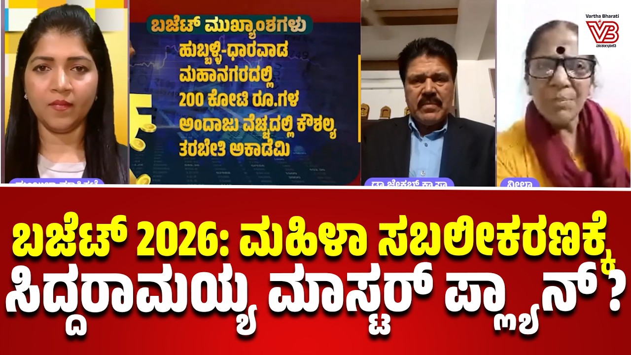ದೇವದಾಸಿ ಮಹಿಳೆಯರಿಗೆ ಪ್ರೋತ್ಸಾಹ ಧನ ಏರಿಕೆ: ₹30,000 ದಿಂದ ₹45,000 ಕ್ಕೆ ಹೆಚ್ಚಳ; ಆದರೆ ಹೋರಾಟಗಾರರ ಬೇಡಿಕೆ ಏನು?