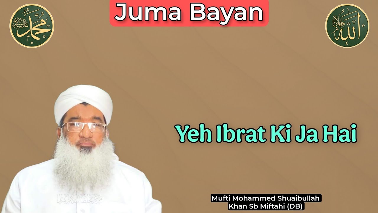 Juma Bayan | Mufti Mohammed Shuaibullah Khan Sb Miftahi (DB) | Bangalore 