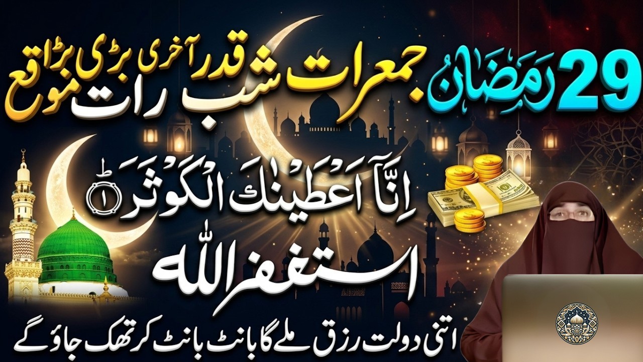 Farhat Hashmi Bayan | Akhri Raat Ka Emotional Paigham Dil Se Parho Ye Wazifa| Farhat Hashmi