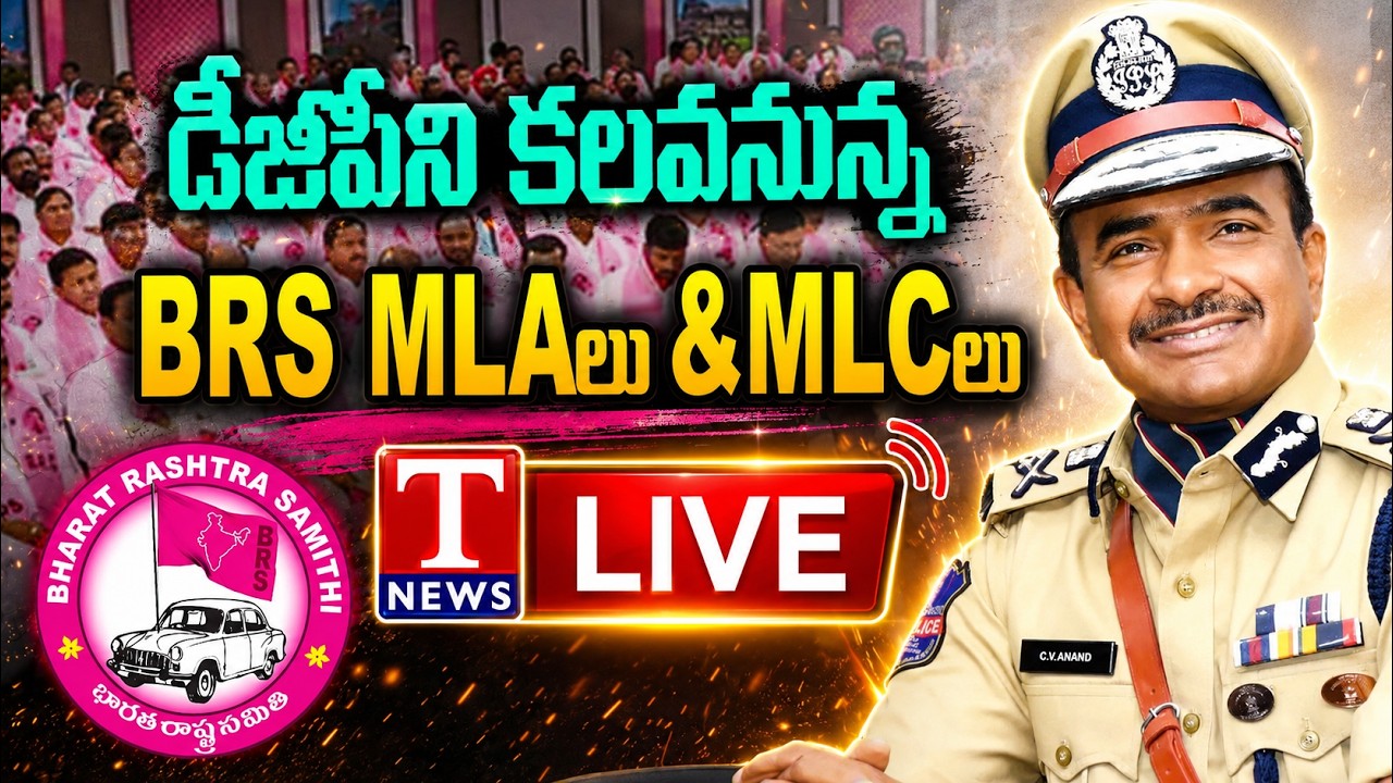 LIVE: BRS MLAs, MLCs to Meet DGP | T News