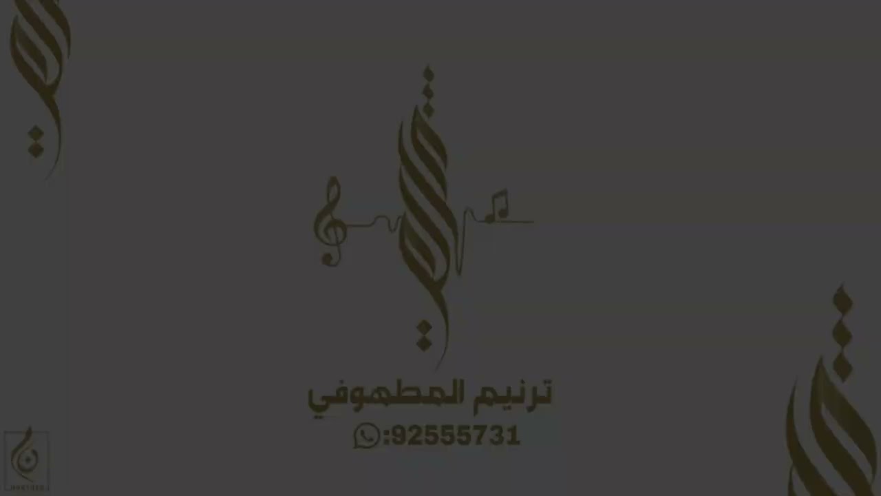 طبل دينا النوبيه- عبد الغفور الحساوي 2025