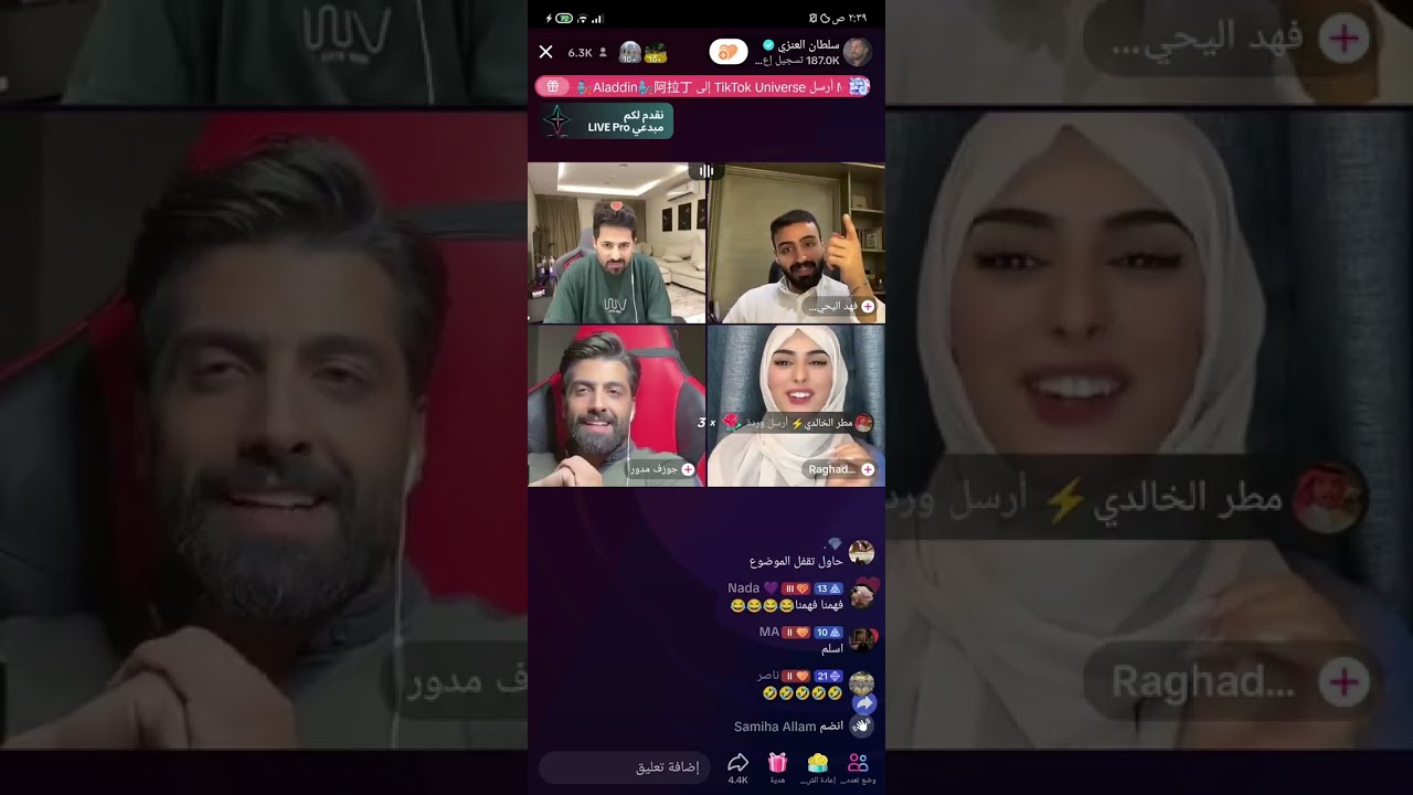 بث سلطان العنزي مع جوزيف مدور و رغد و فهد اليحيى و احلا عيله و مودي و نايا العنزي و بلانا 12/9/2023