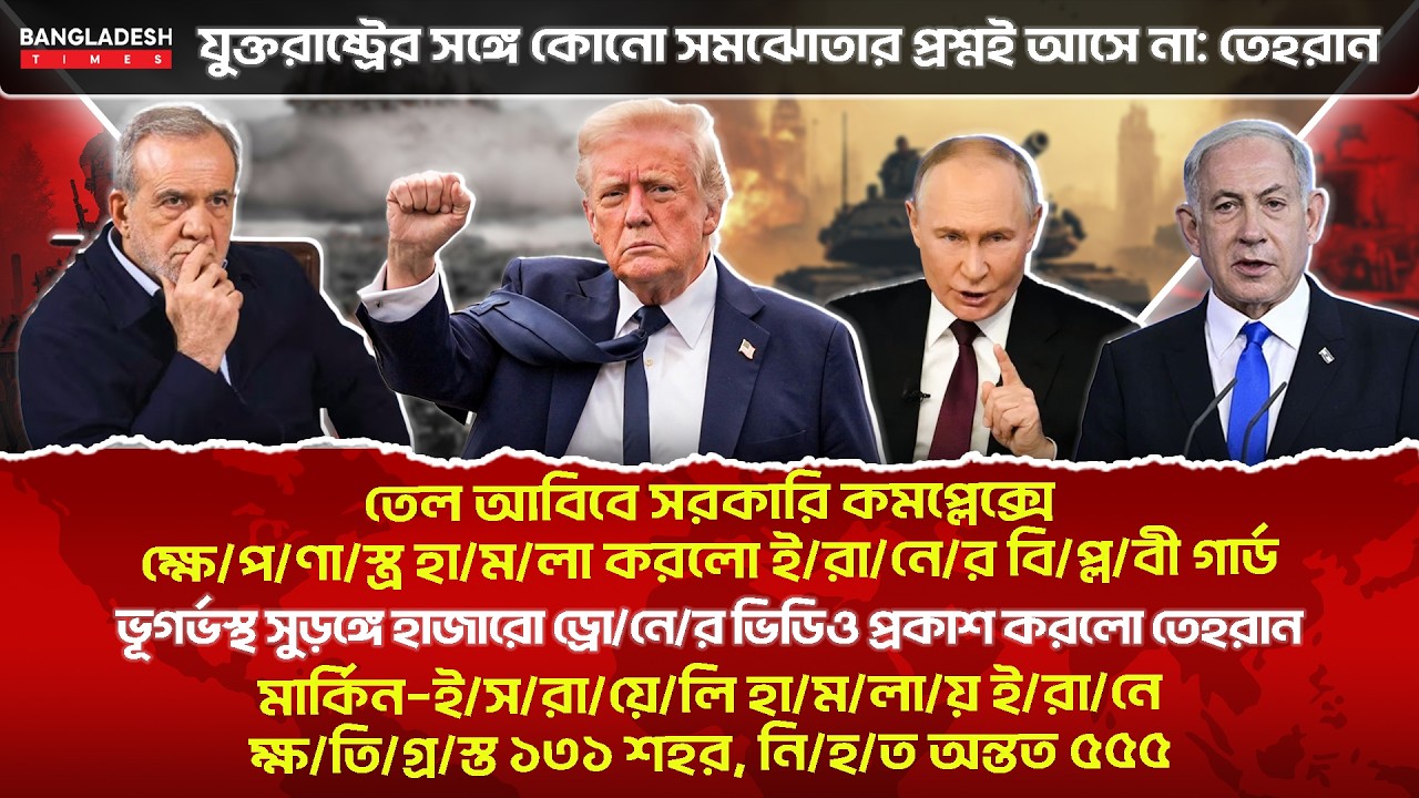 ১০ মিনিটে গোটা বিশ্বের সারাদিনের সর্বশেষ আলোচিত সব খবর | 02 March  | International News | BD Times