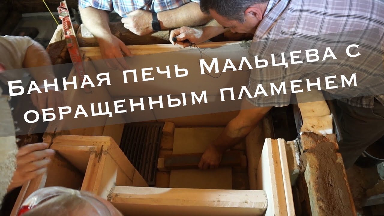 Кирпичная банная печь Мальцева Ч.1