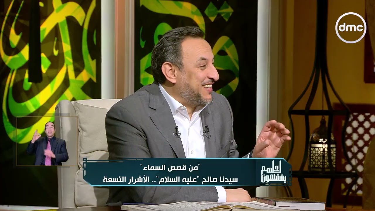 الشيخ خالد الجندي: بدأت عداوة قريش للنبي ﷺ عندما تحول من صالح إلى مصلح #لعلهم_يفقهون