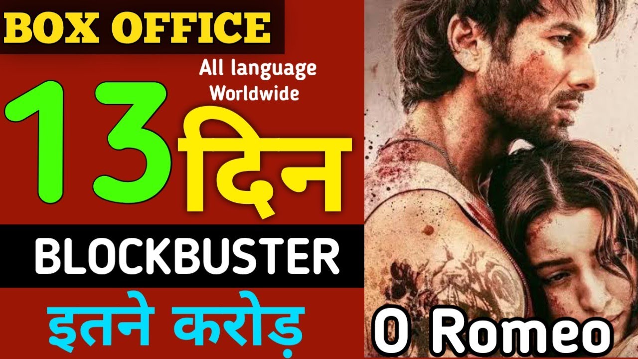 O Romeo 13th Day Box Office Collection || ✅✅ Total Worldwide Collection || Shahid Kapoor, Disha 