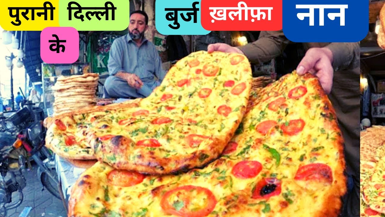 पुरानी दिल्ली के  बुर्ज  ख़लीफ़ा  नान । Rabri  Ghevar | Anarase ki Goliyan | SitaRam Bazaar ke Zaike