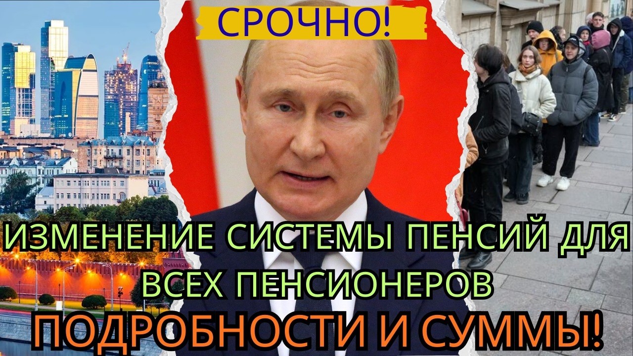 Повышение пенсий в России в 2026 году 🇷🇺 Обновление информации о новых выплатах и индексации